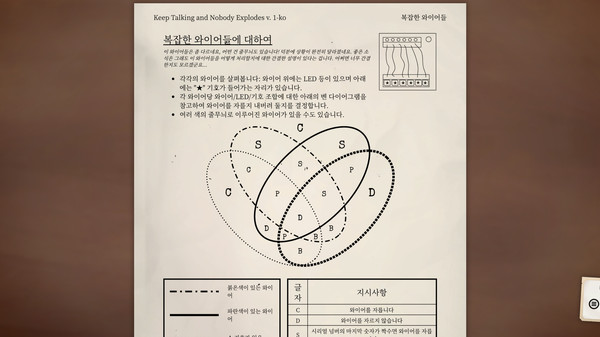 Keep Talking and Nobody Explodes 스크린샷 8