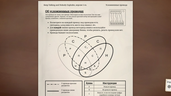 Keep Talking and Nobody Explodes.