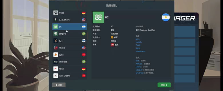CS电竞经理/ CS Manager Build.24915064 免安装中文版