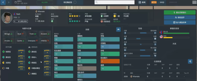 CS电竞经理/ CS Manager Build.24915064 免安装中文版