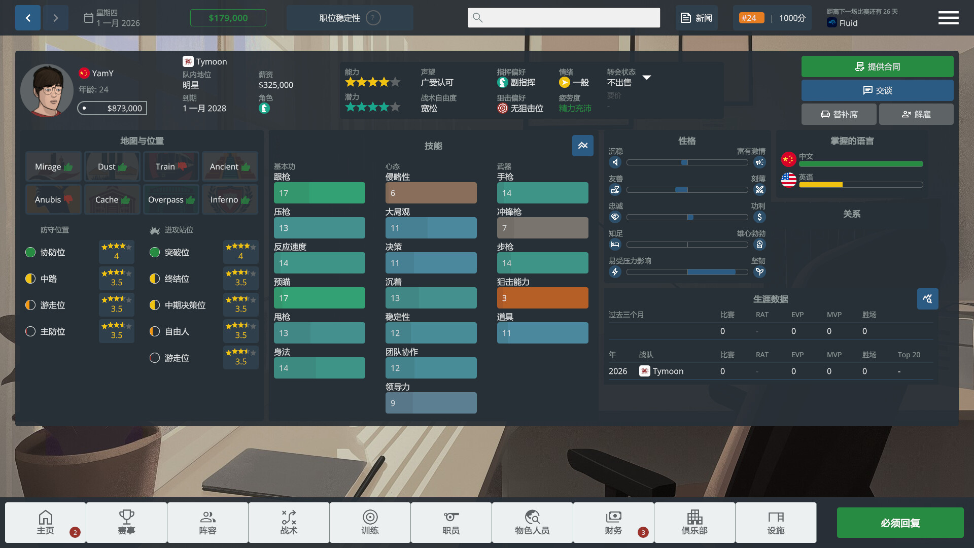 《CS 经理(CS Manager)》|Build 24692902|中文|免安装硬盘版 《CS 经理(CS Manager)》|Build 24692902|中文|免安装硬盘版