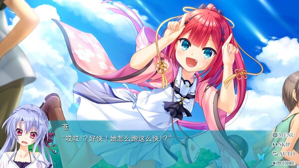 Summer Pockets REFLECTION BLUE-游戏截图