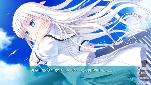 Summer Pockets REFLECTION BLUE-游戏截图