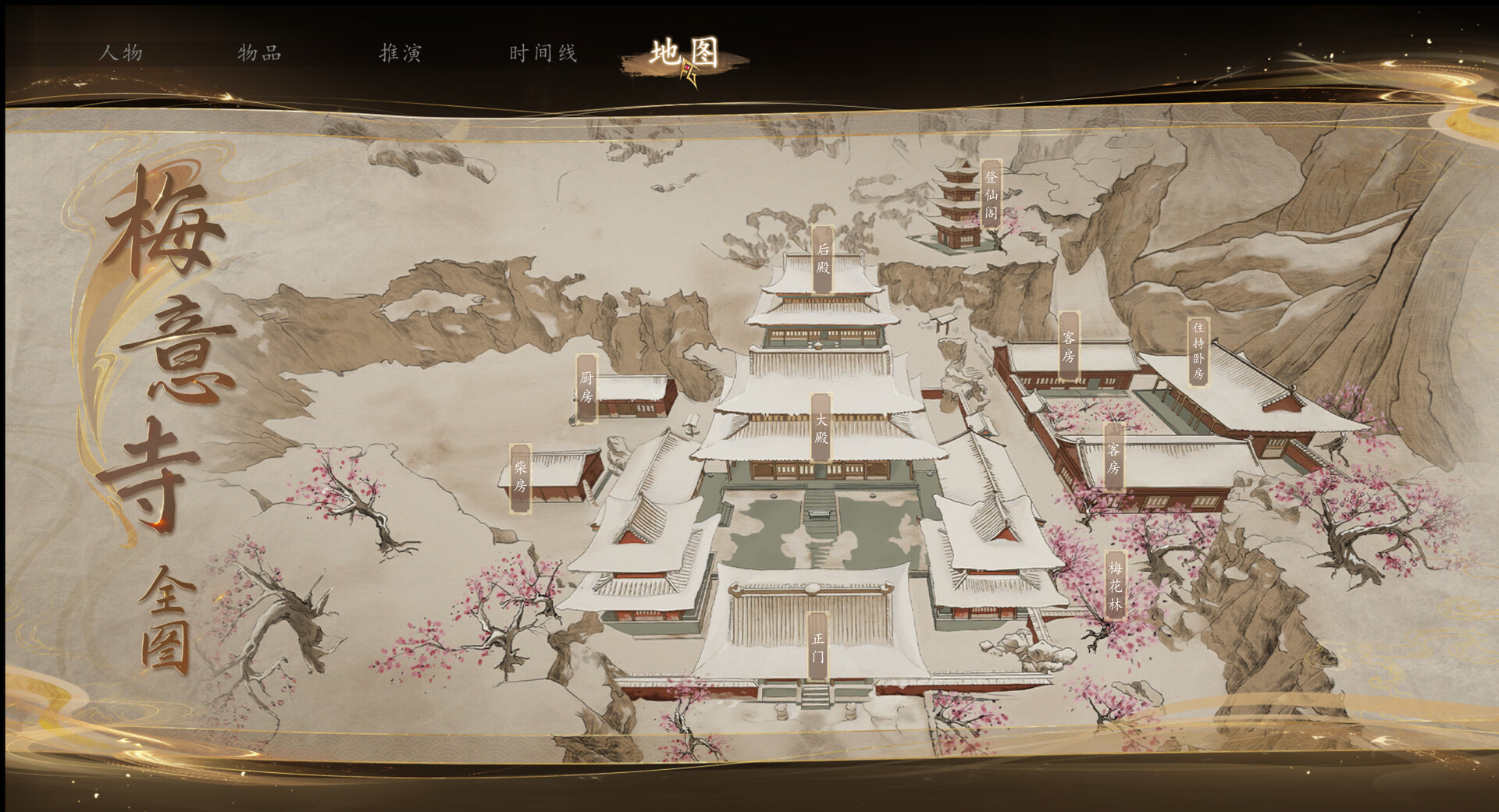 screenshot of 火起雪中寺 9