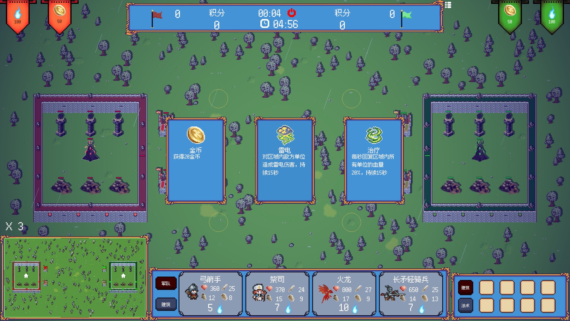 迷你王国战争 Mini Kingdom Wars screenshot #4