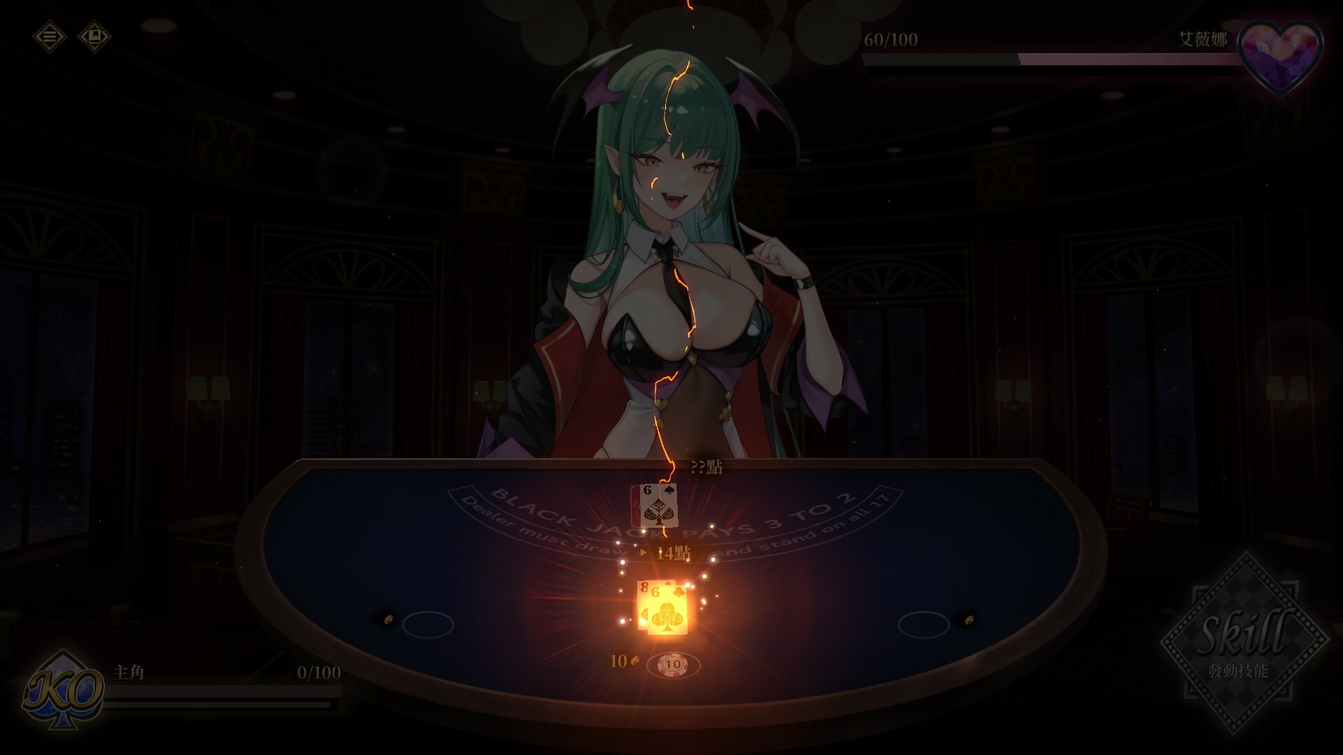 Lustful BlackJack: My Succubus Dealer screenshot #5