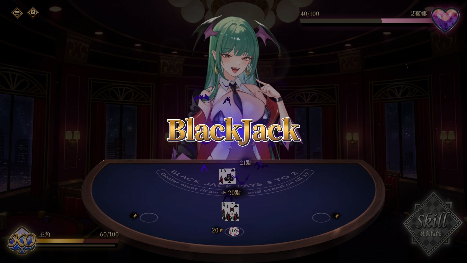 Lustful BlackJack: My Succubus Dealer screenshot #2