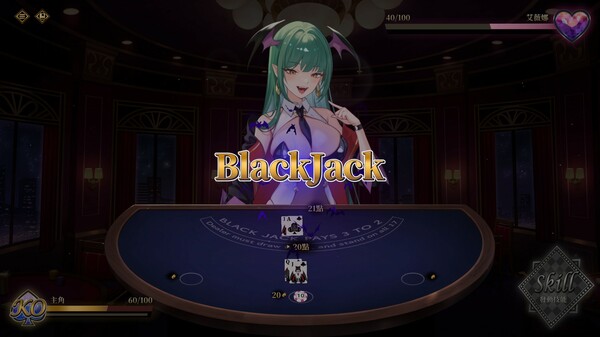 Lustful BlackJack: My Succubus Dealer screenshot 2