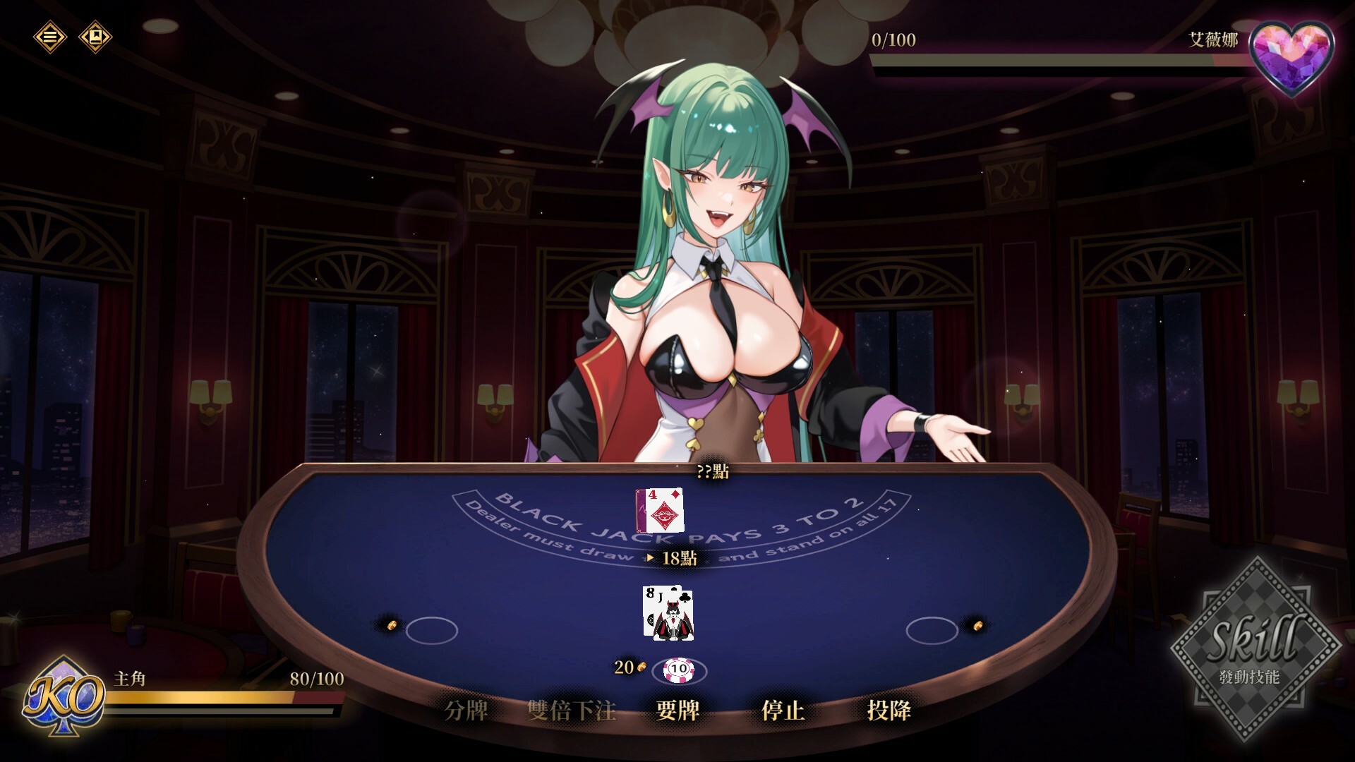 Lustful BlackJack: My Succubus Dealer screenshot #6