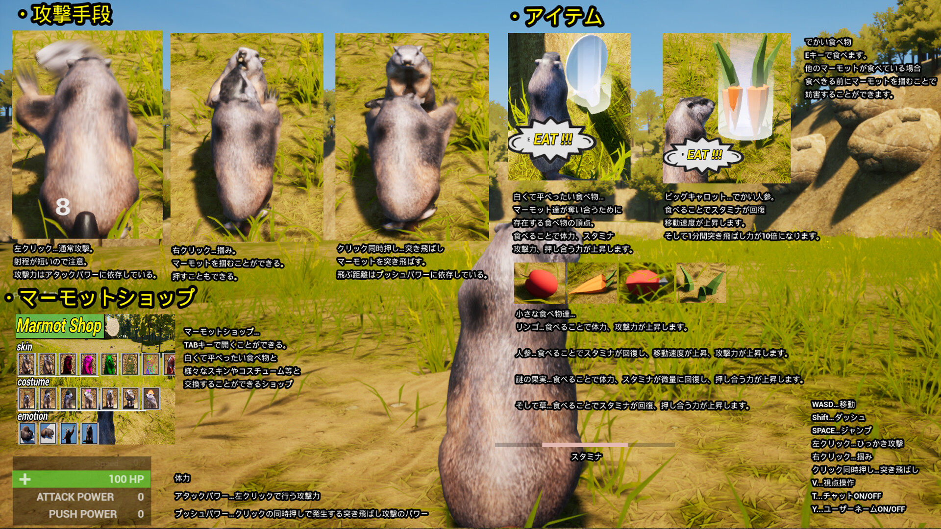 Marmot Fight Club Featured Screenshot #1