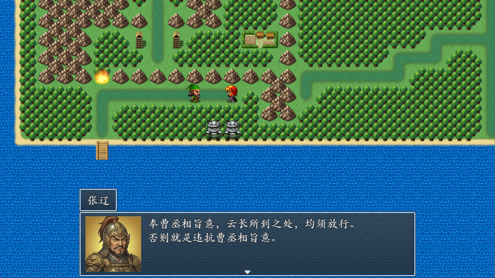 吞食天地之乱舞三国 screenshot 16