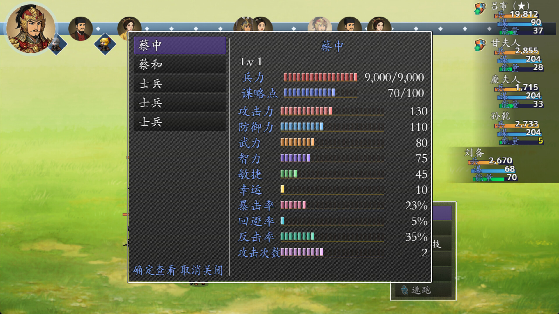 吞食天地之乱舞三国 screenshot 6