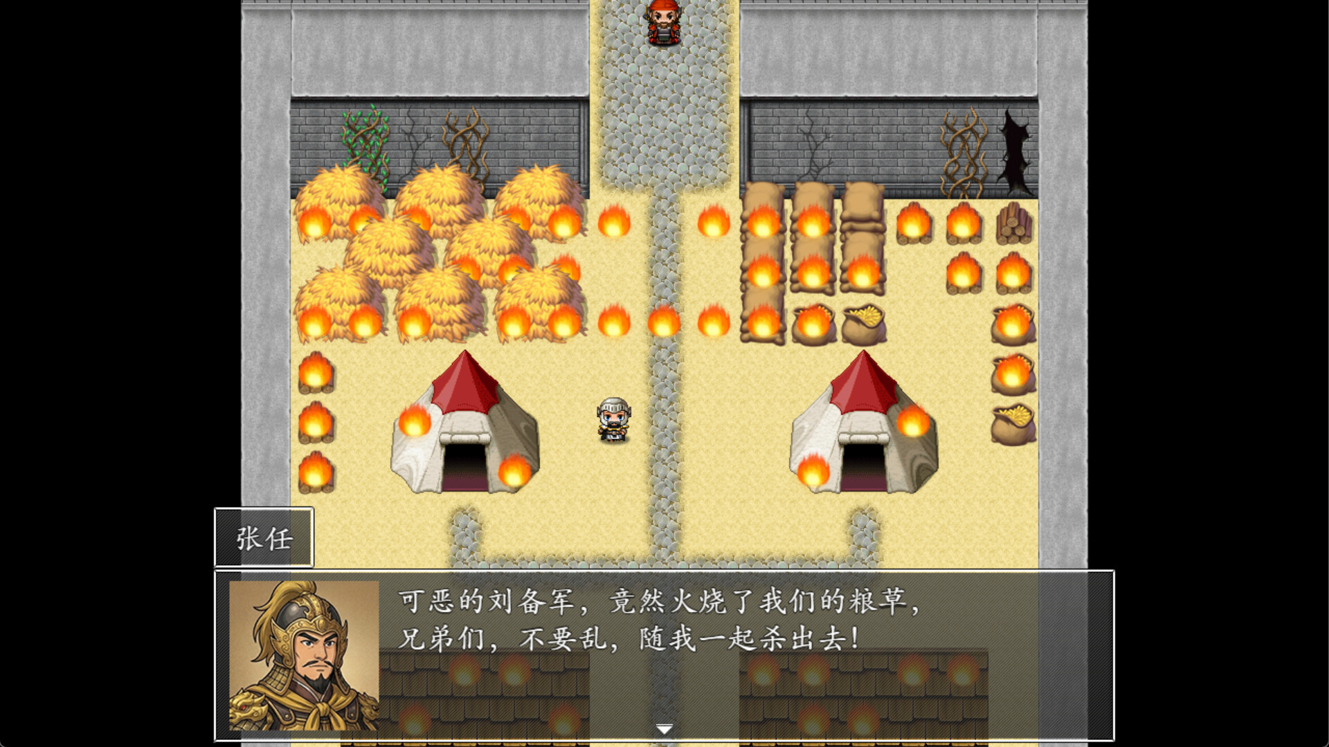 吞食天地之乱舞三国 screenshot 35