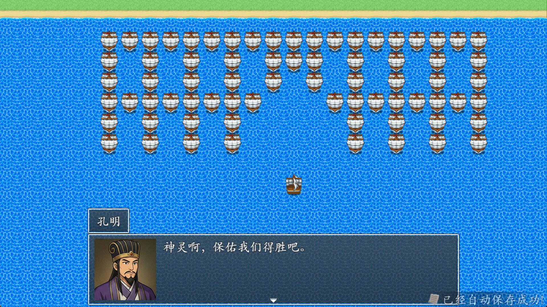 吞食天地之乱舞三国 screenshot 28