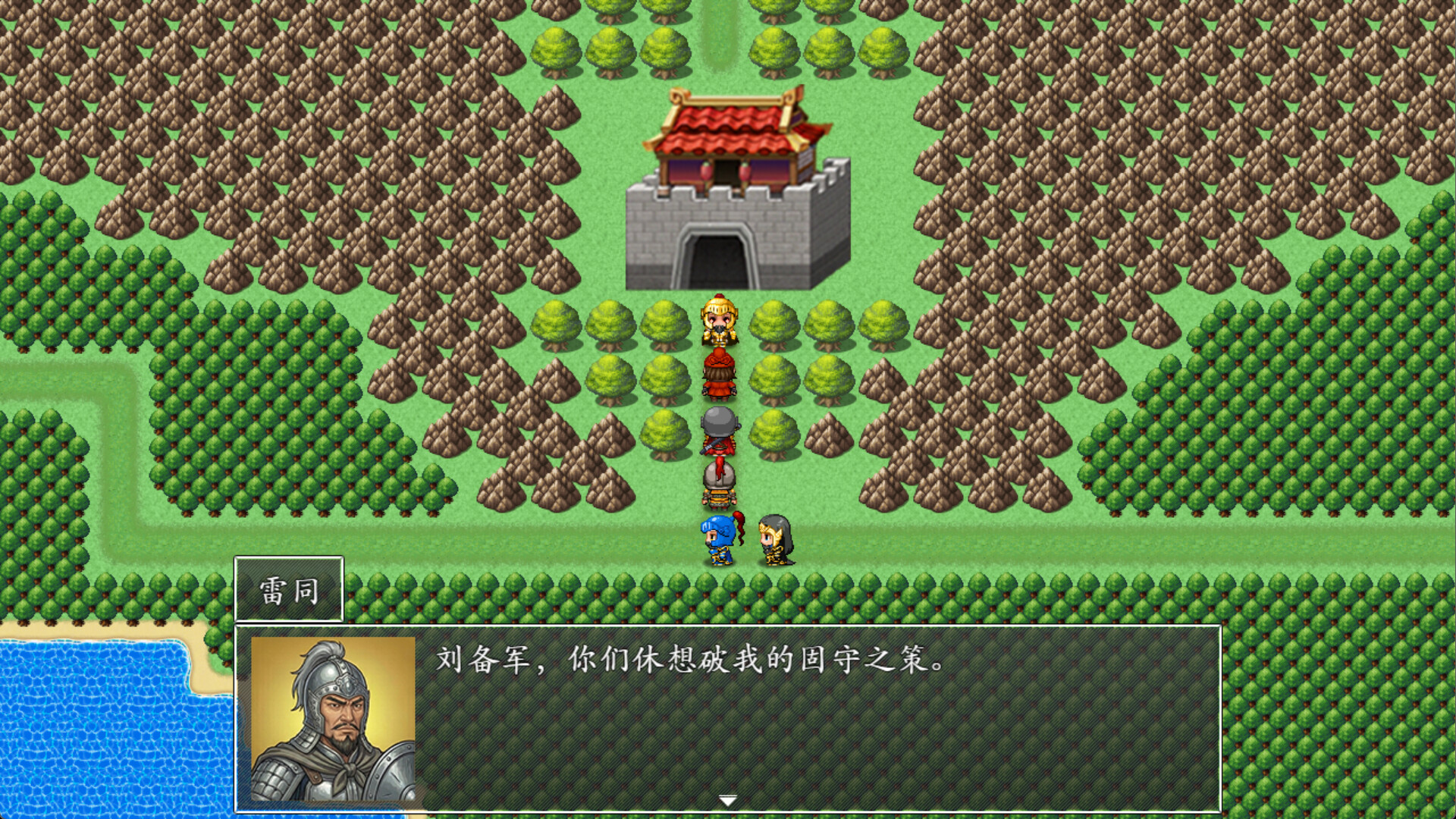吞食天地之乱舞三国 screenshot 34