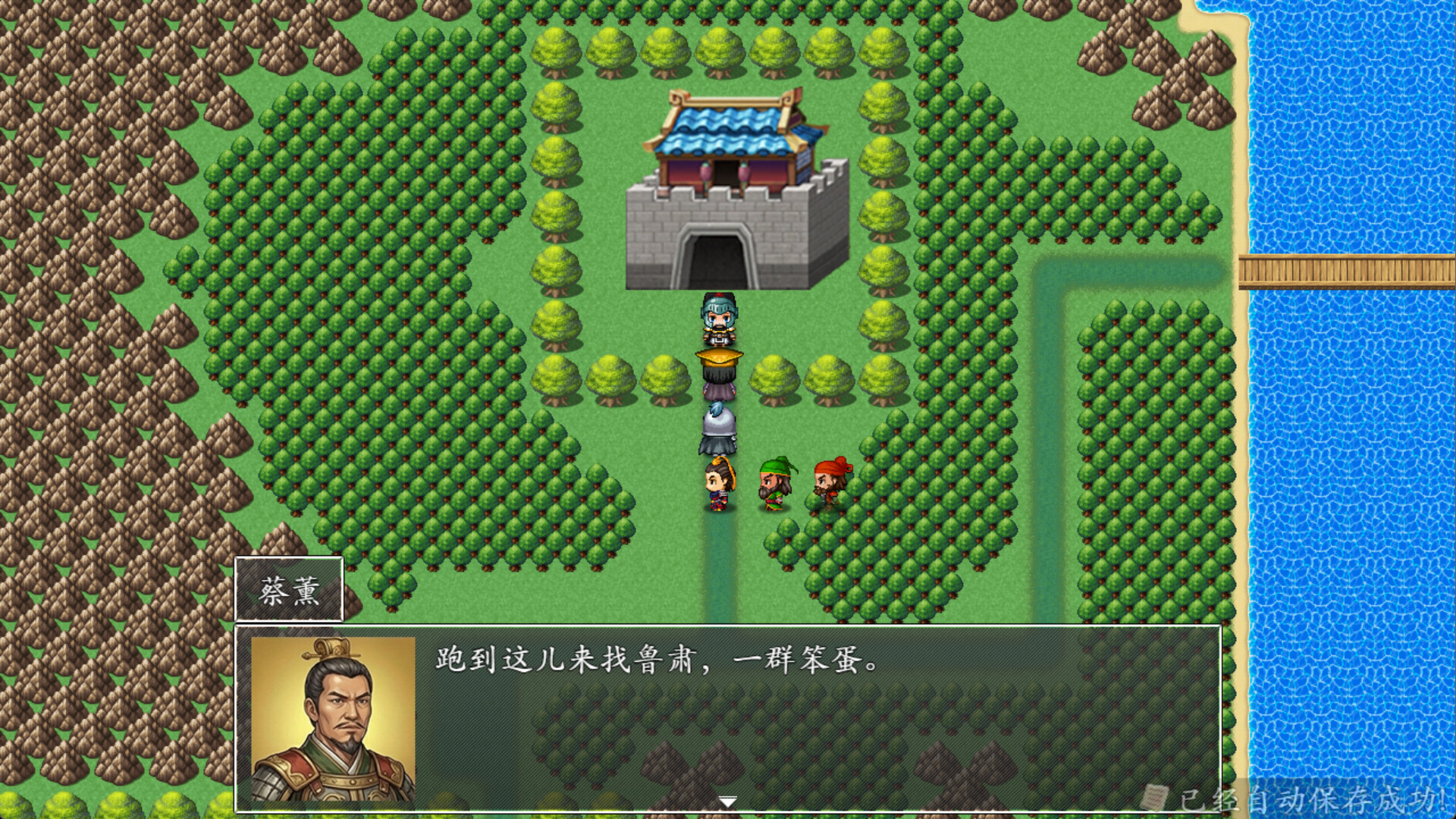 吞食天地之乱舞三国 screenshot 21