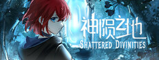 神陨之地 Shattered Divinities