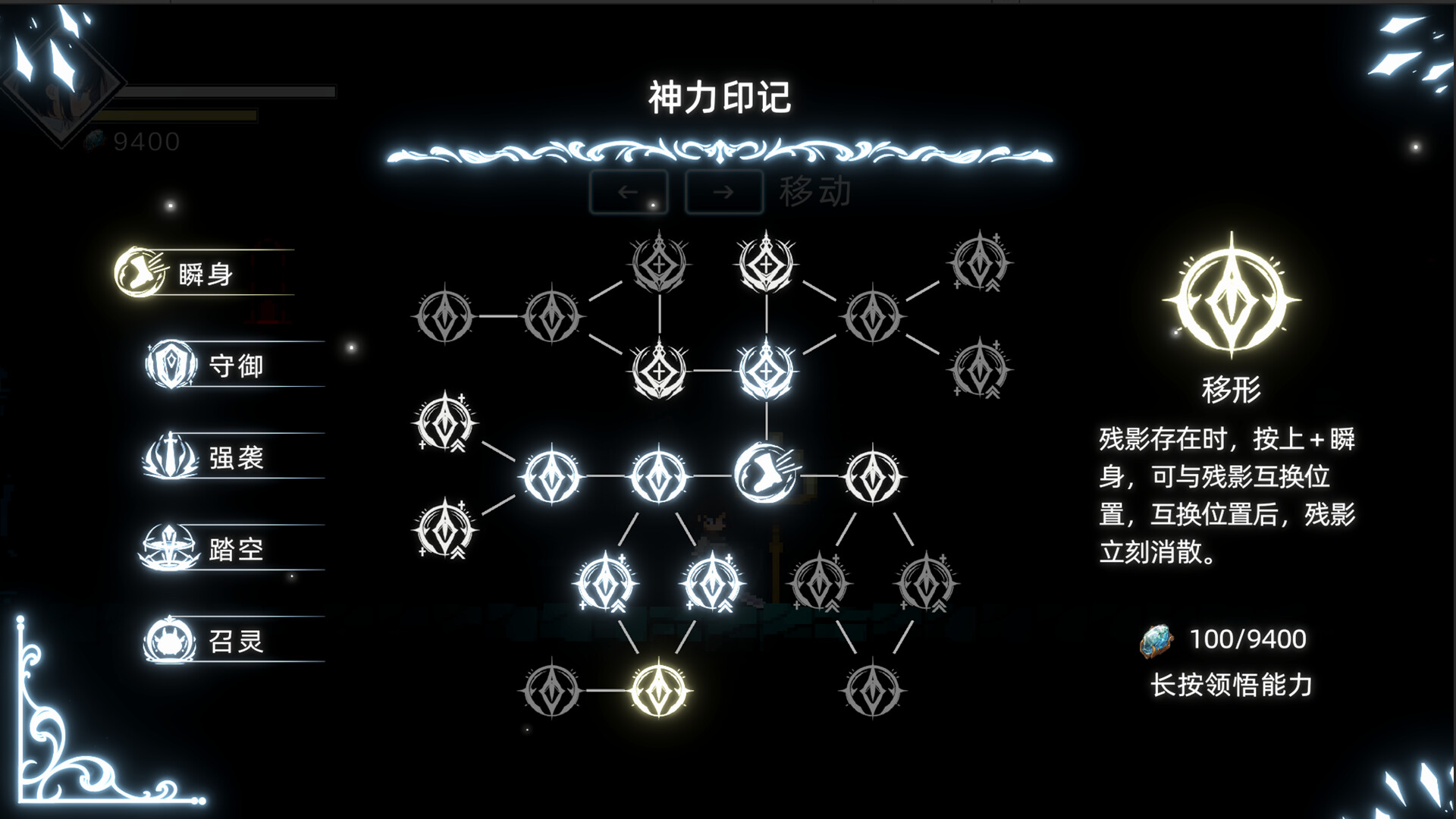 神陨之地 Shattered Divinities screenshot #6