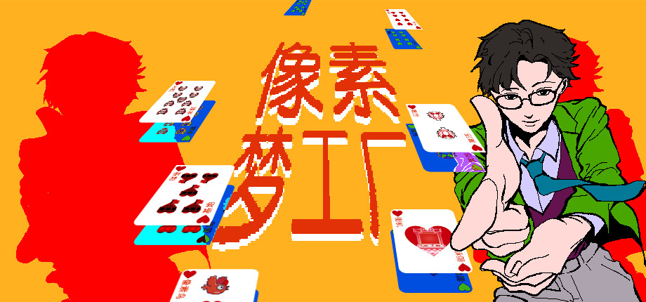Dream Arcade cover art