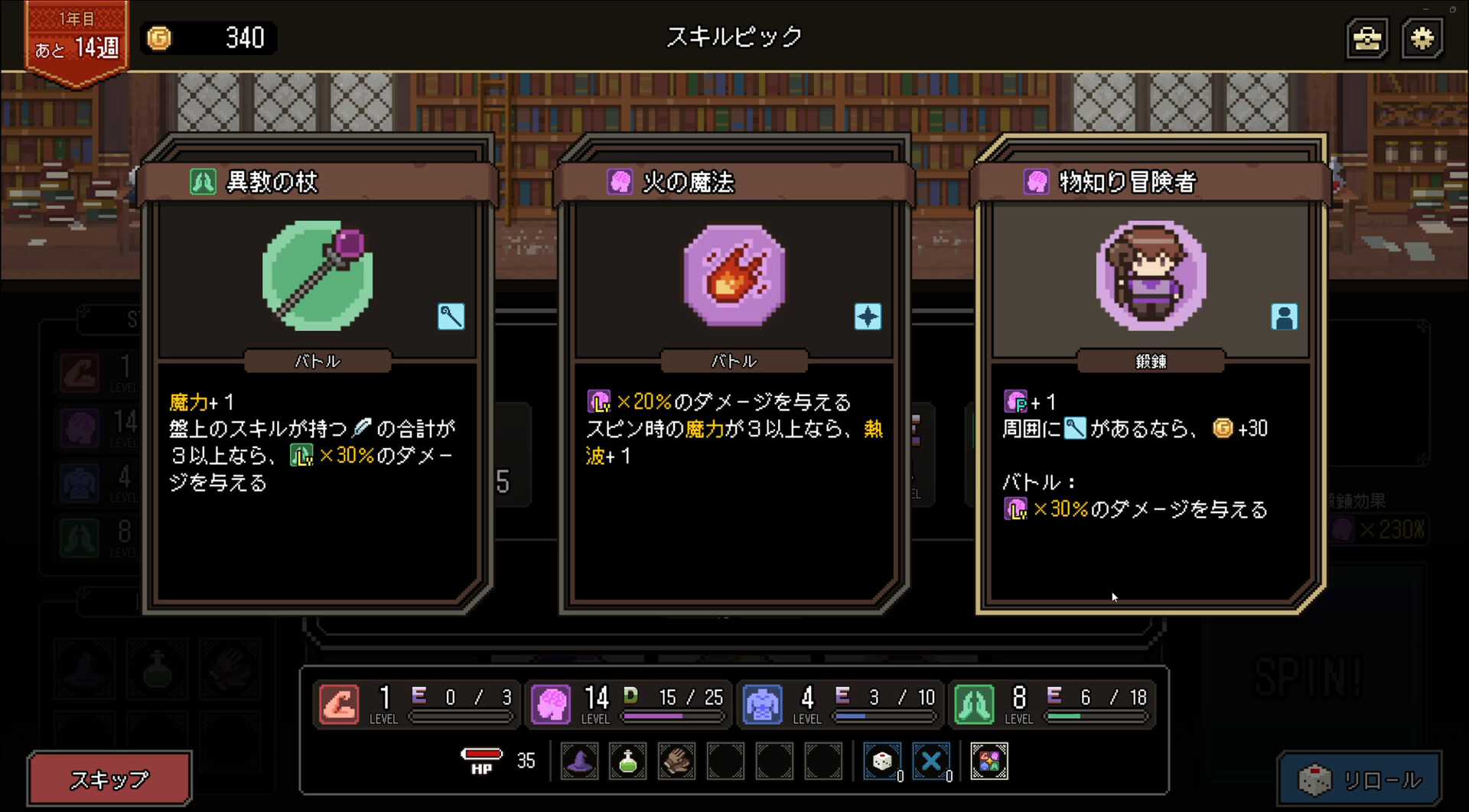 スクリーンショット 3