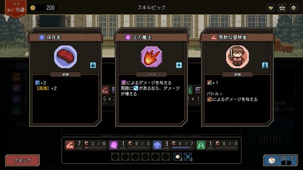 Who Trained the Hero? -Spin of Fate- screenshot 3