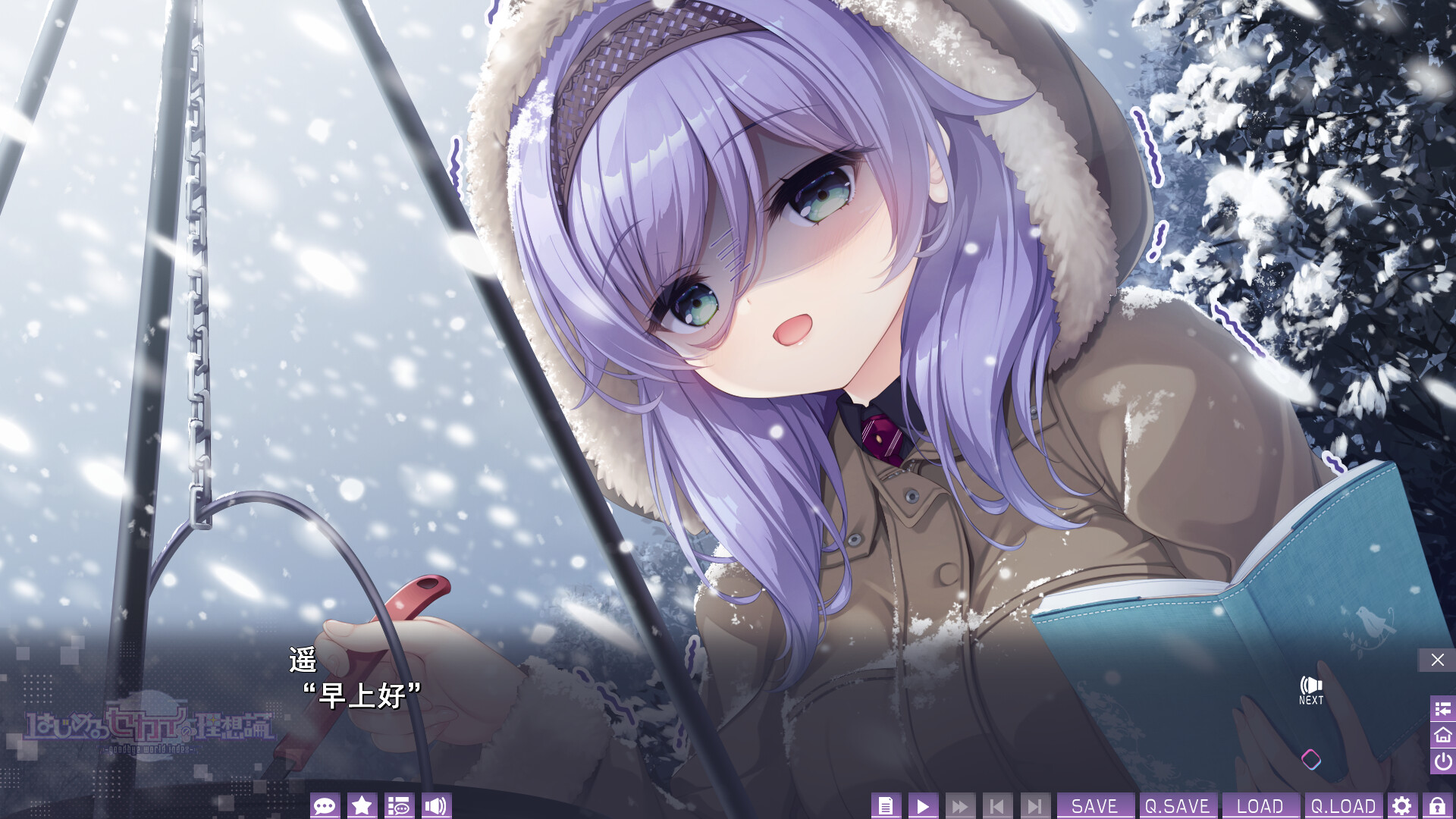 はじめるセカイの理想論 -goodbye world index Featured Screenshot #1