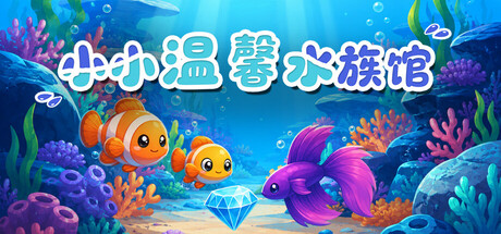 Cozy Littlequarium