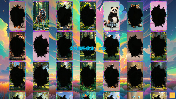 进化岛：Jinhuadao screenshot 11