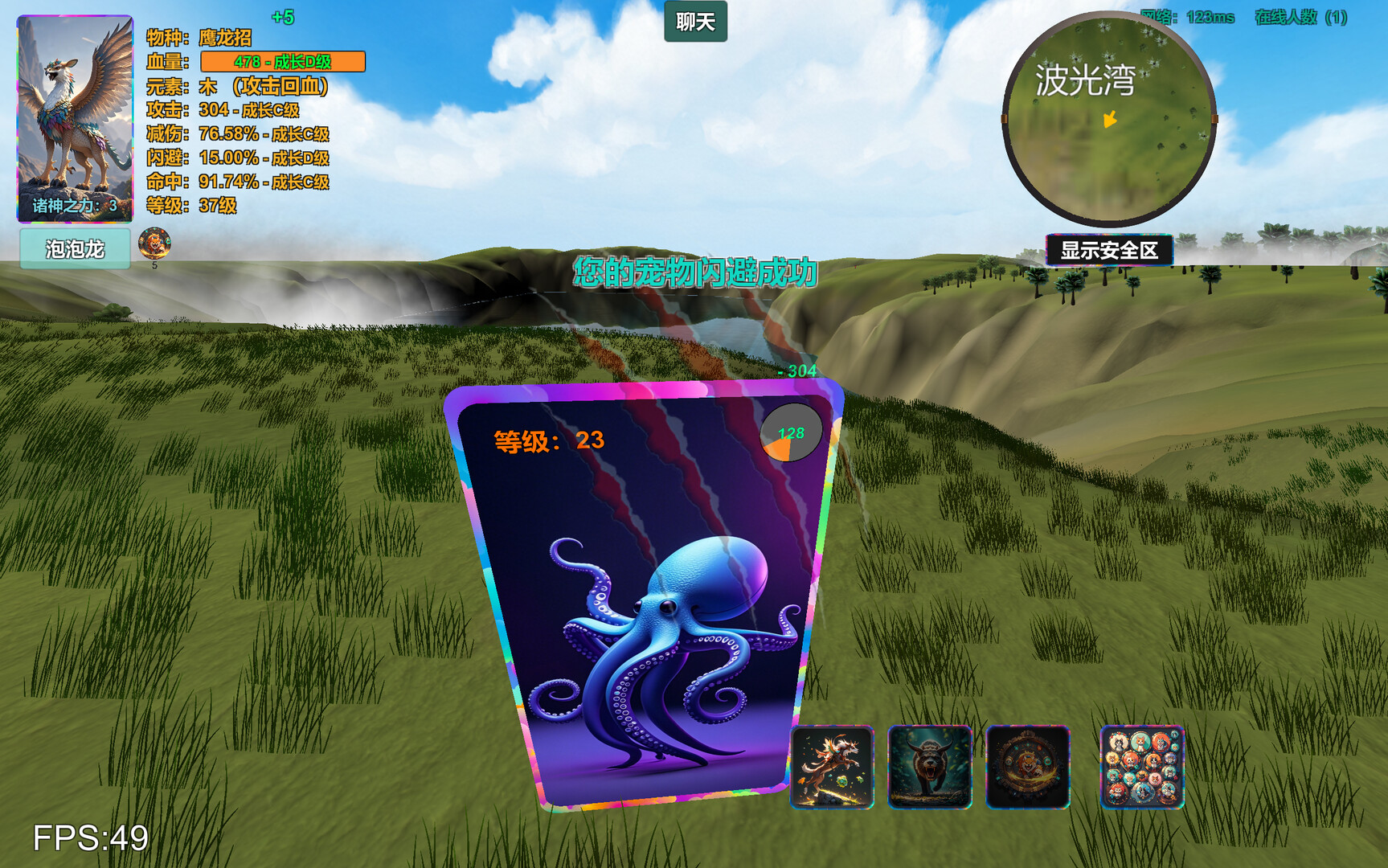 进化岛：Jinhuadao screenshot #7