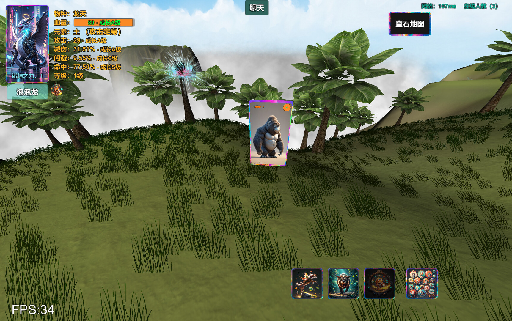 进化岛：Jinhuadao screenshot #5