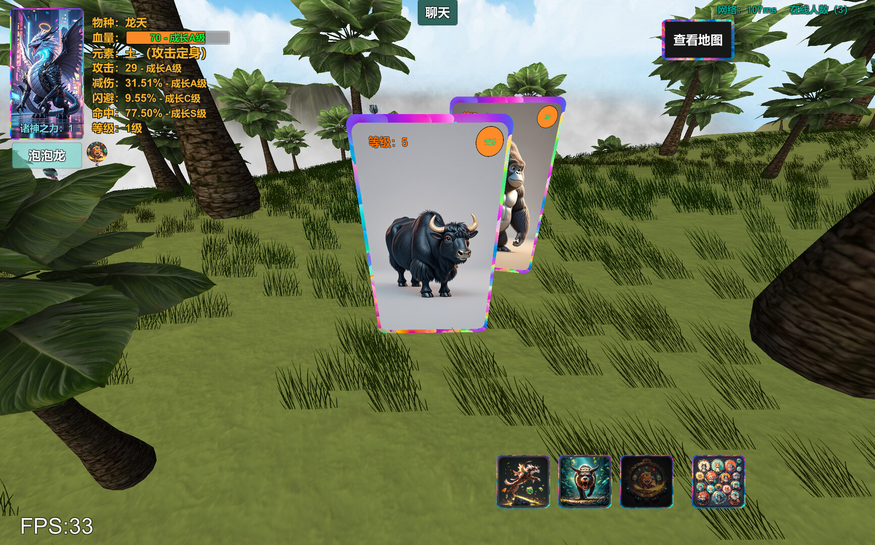 进化岛：Jinhuadao screenshot #6