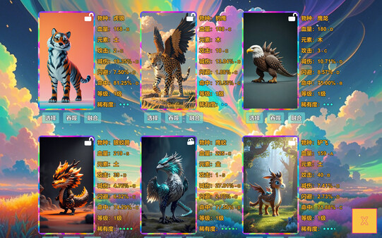 进化岛：Jinhuadao screenshot 8
