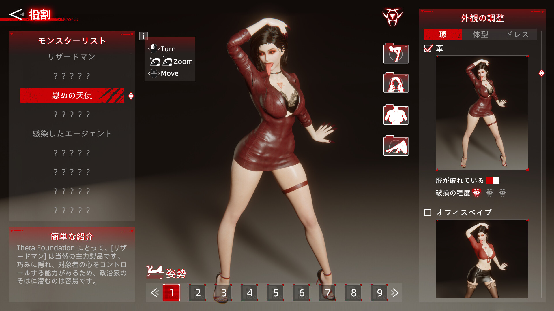 Dark Dungeon Feminizedのスクリーンショット 1