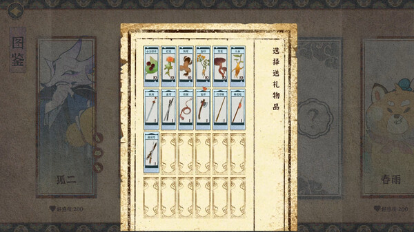 Mei tales screenshot 4