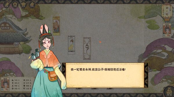 Mei tales screenshot 1