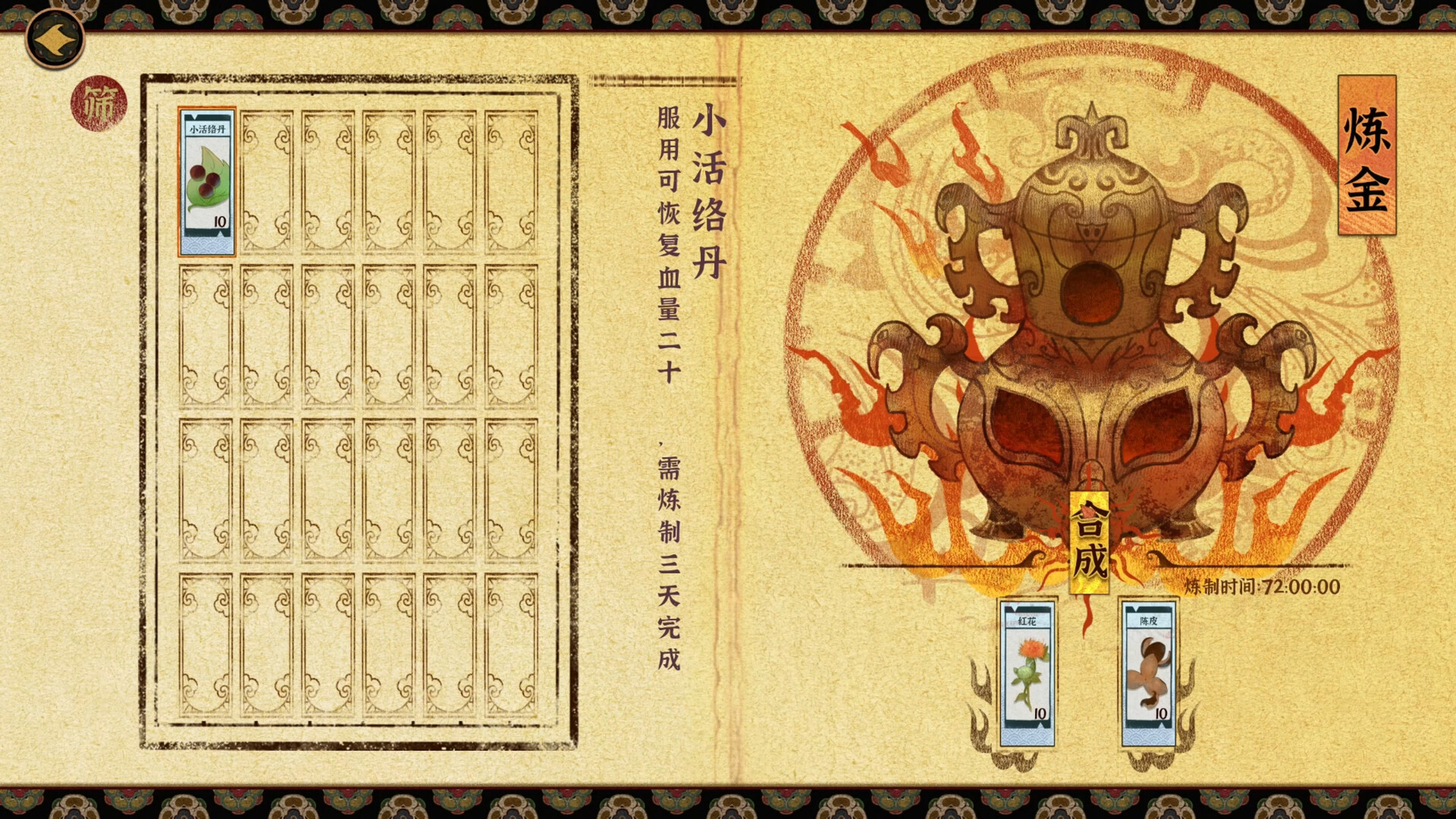 梅花千日谈 screenshot #5