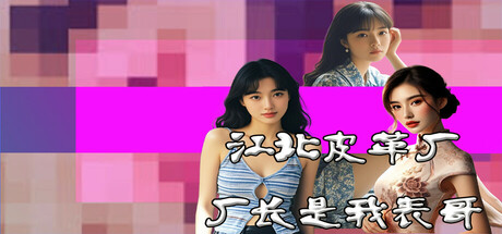 장베이 가죽 공장