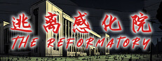 逃离感化院 The Reformatory game capsule image