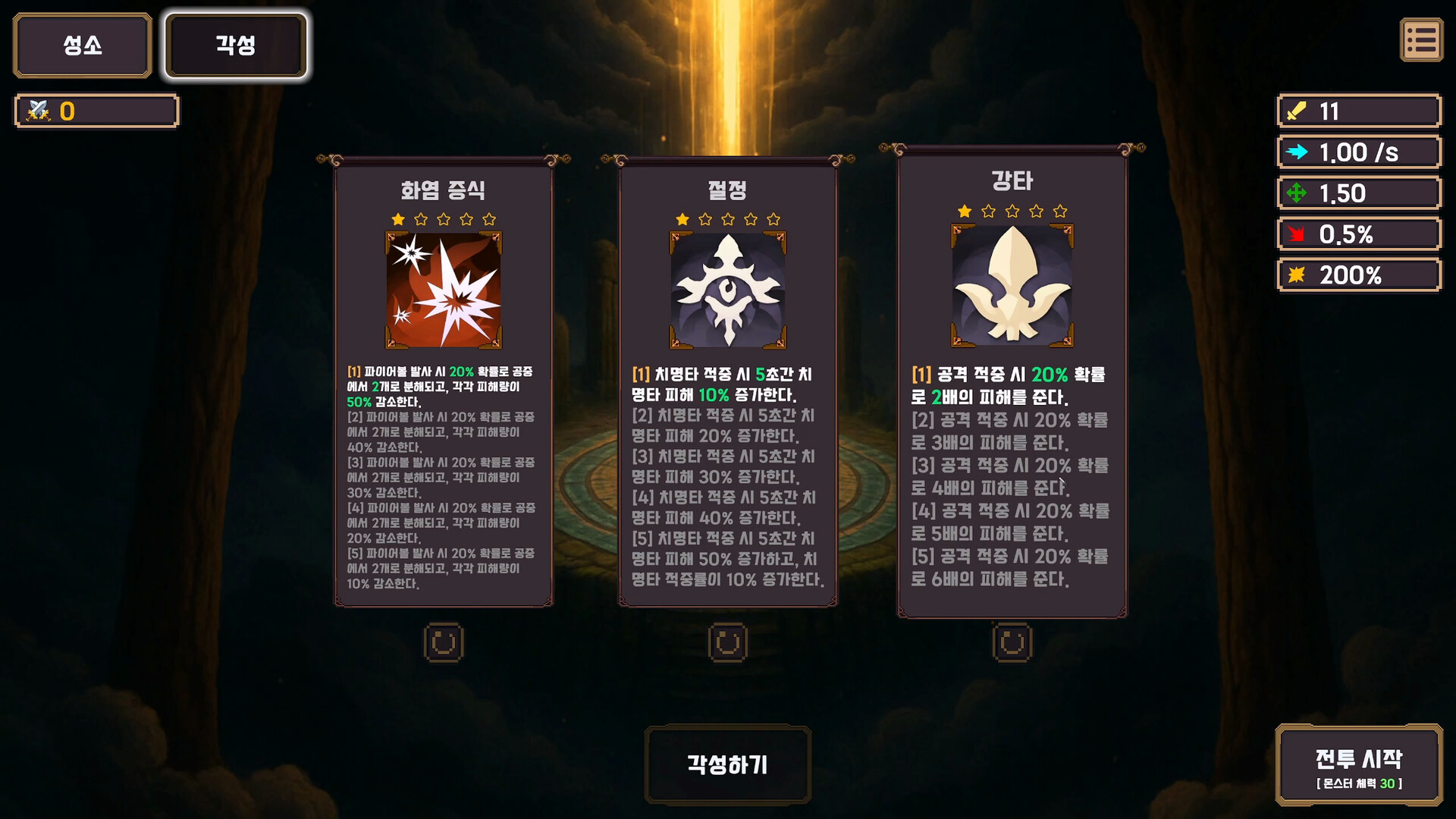 Re:Blade screenshot #3