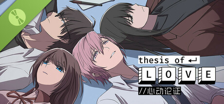Thesis of Love Demo cover art