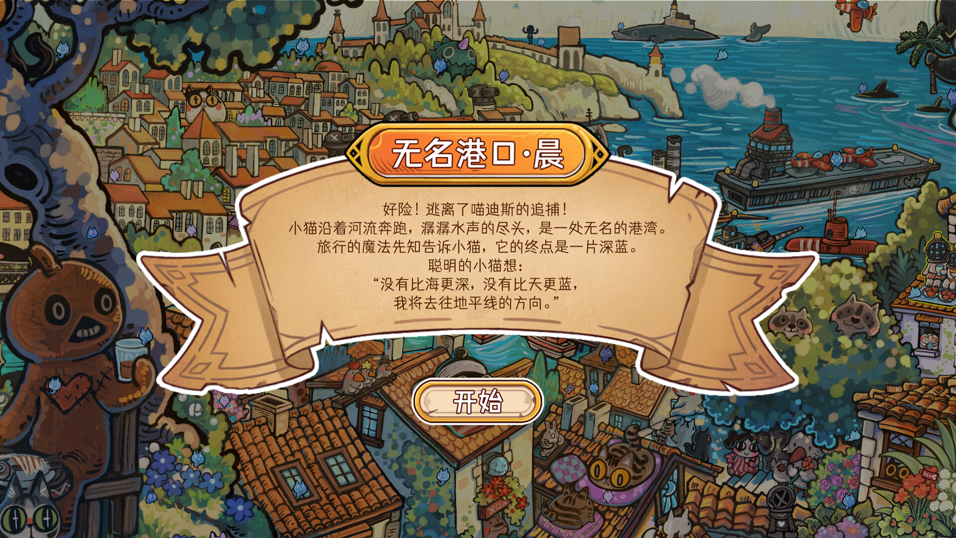 迷途猫的灵魂碎片 截图