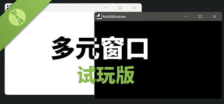 多元窗口 MultiWindows Demo