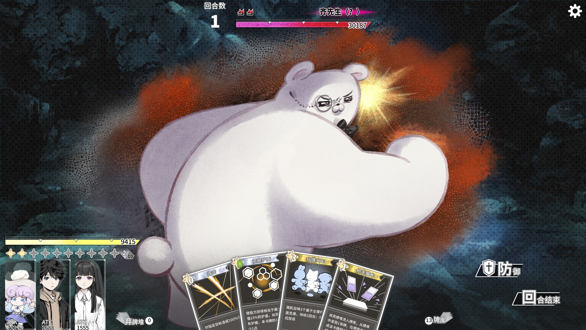 琥珀末日 screenshot #1