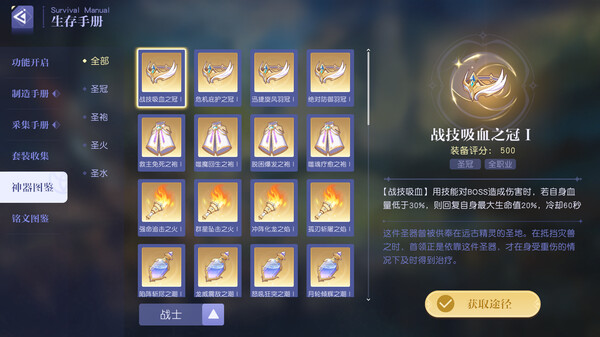 悠星大陆 Demo screenshot 5