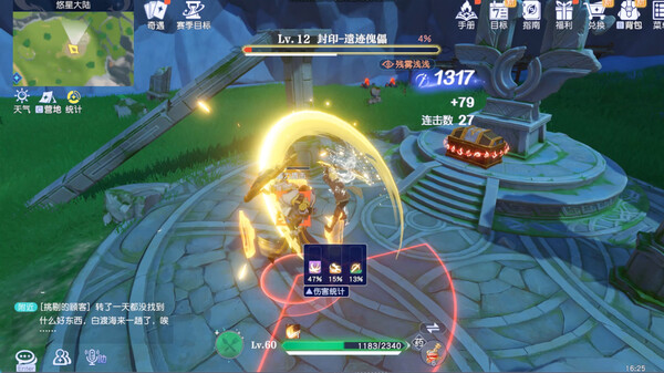 悠星大陆 Demo screenshot 2