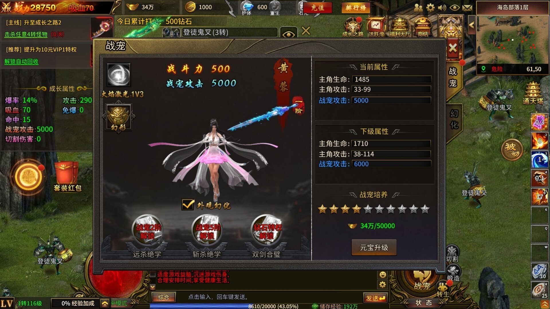 screenshot of 赤焰号角 2