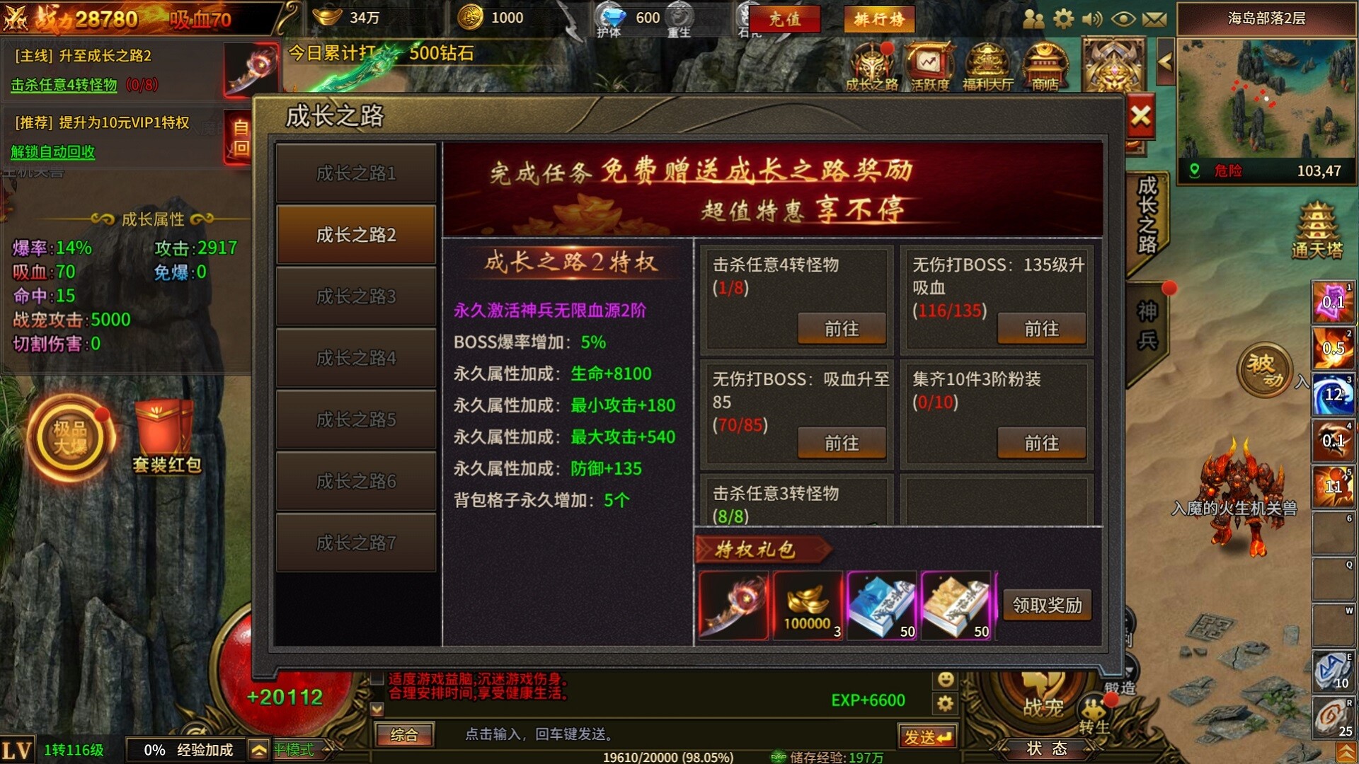 screenshot of 赤焰号角 4