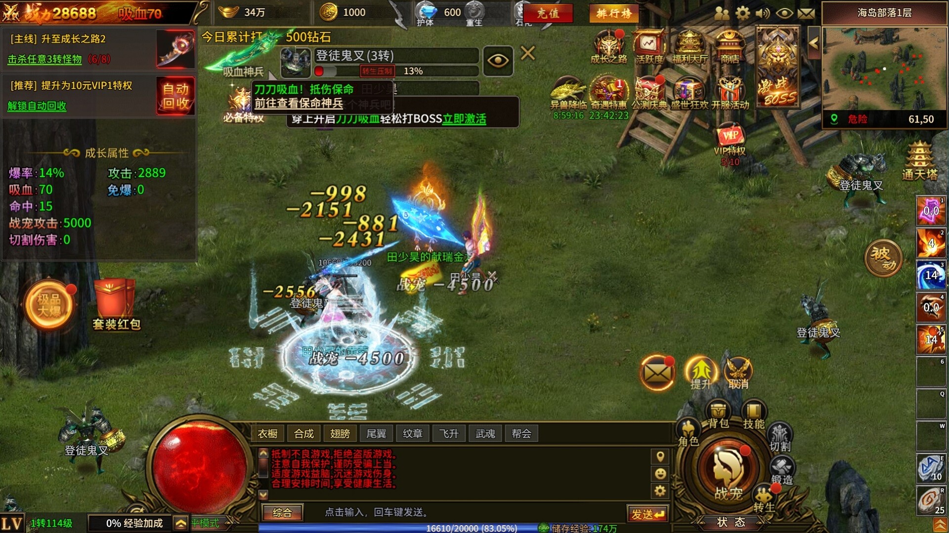 screenshot of 赤焰号角 5