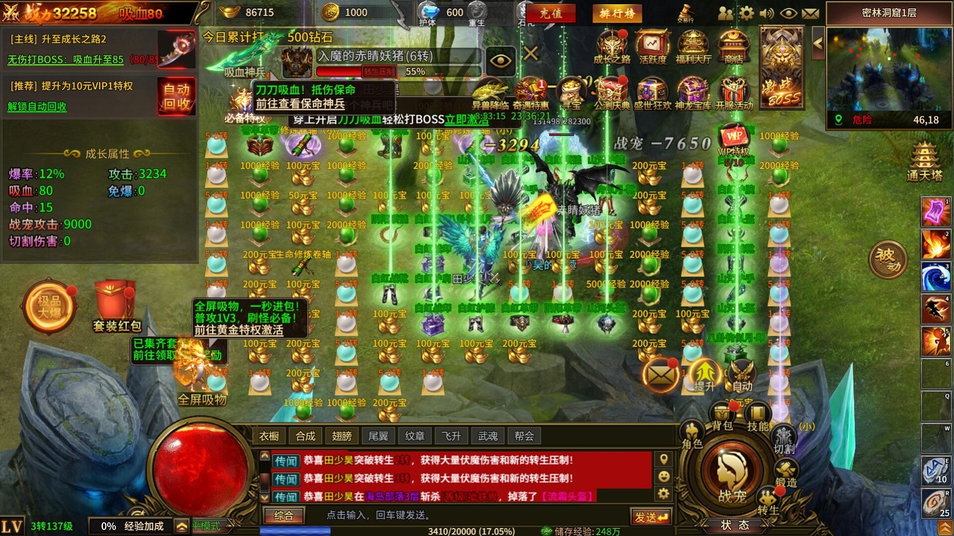 screenshot of 赤焰号角 6