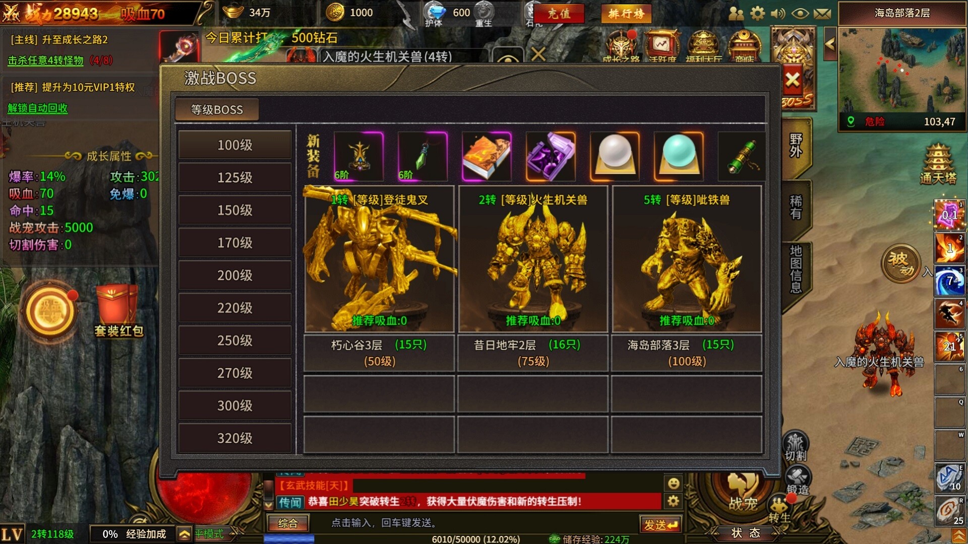 screenshot of 赤焰号角 7